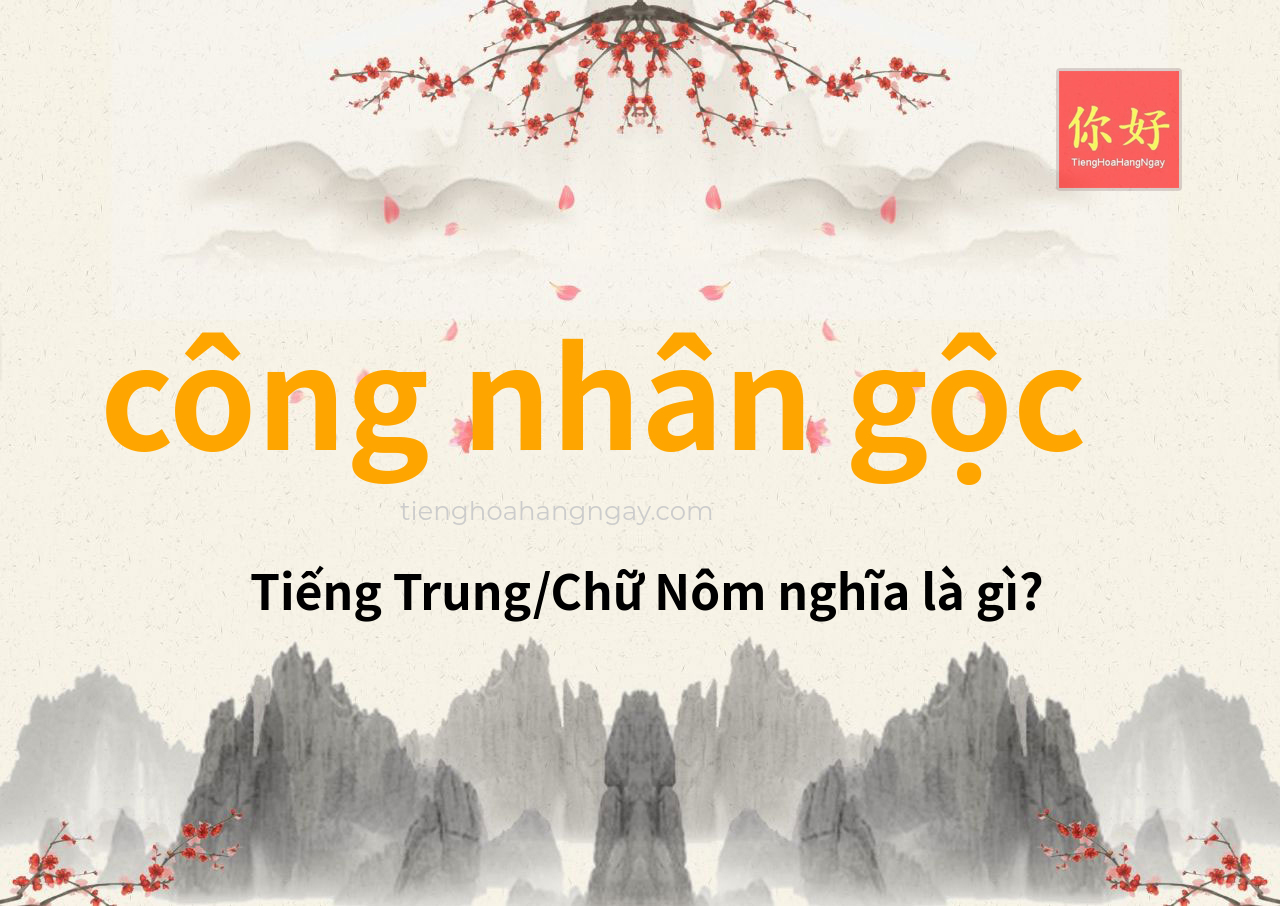 công nhân gộc tiếng Trung là gì?